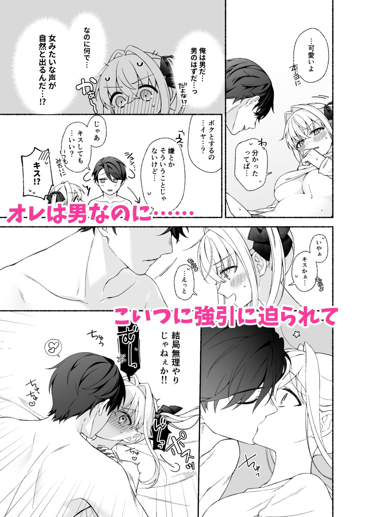 VRのはずだった！！ - サンプル画像 6