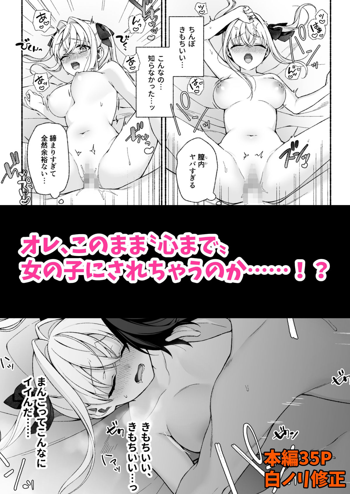 VRのはずだった！！ - サンプル画像 9