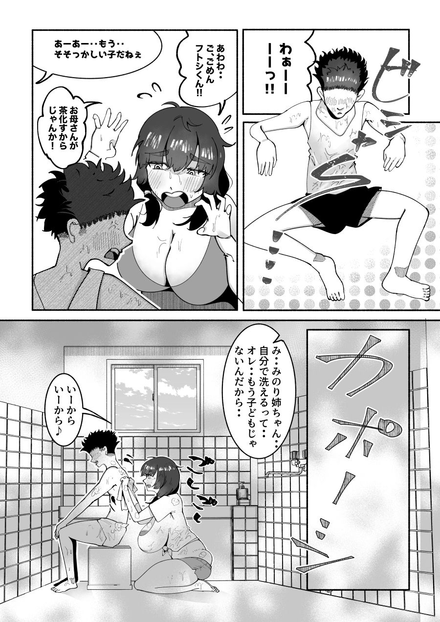 田舎の思春期男子の性欲をナメてました！〜1回だけのつもりでフェラをしてあげたら手に負えなくなっちゃって毎日私のカラダで性処理されるように・・〜 - サンプル画像 4