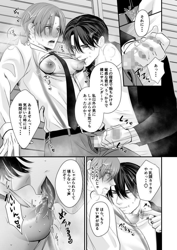 この愛は病に似ている（9） - サンプル画像 2