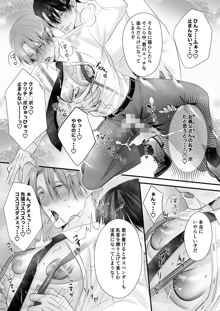 この愛は病に似ている（9） - サンプル画像 4