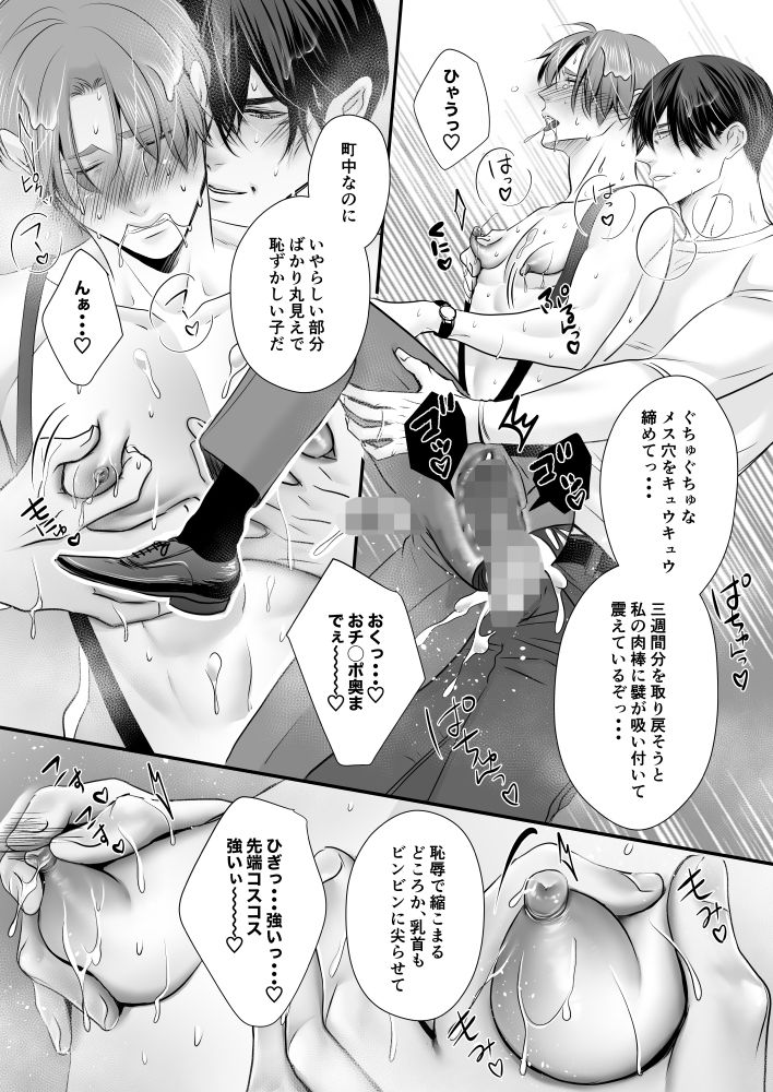 この愛は病に似ている（9） - サンプル画像 5