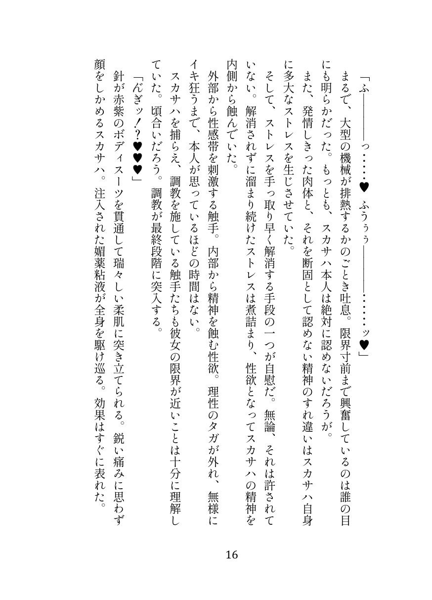 英霊娼館━Scáthach━ - サンプル画像 2