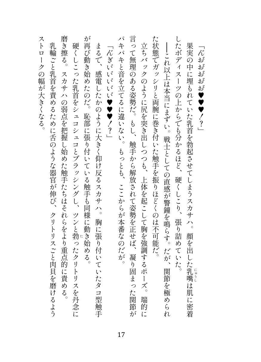 英霊娼館━Scáthach━ - サンプル画像 3