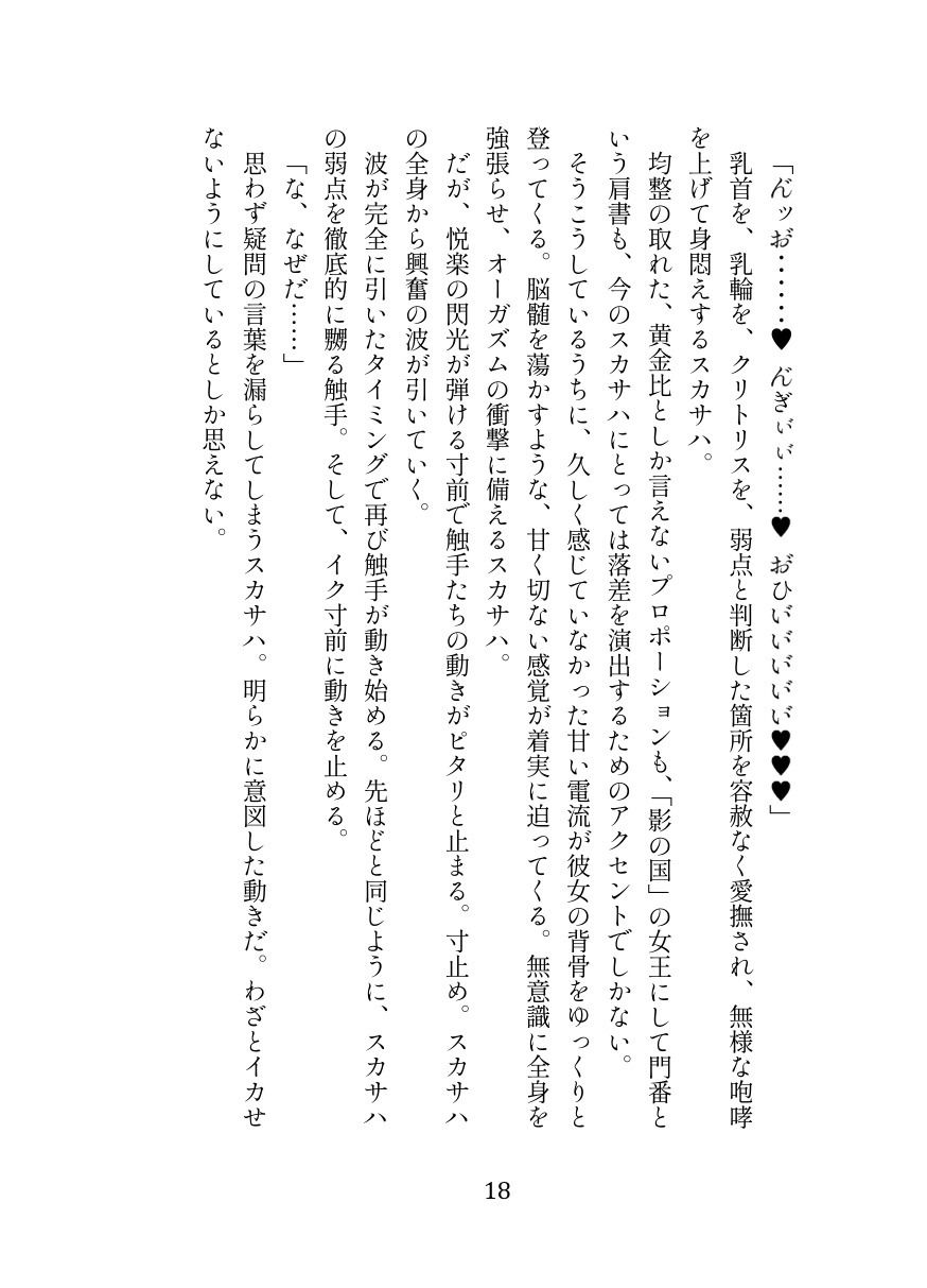 英霊娼館━Scáthach━ - サンプル画像 4