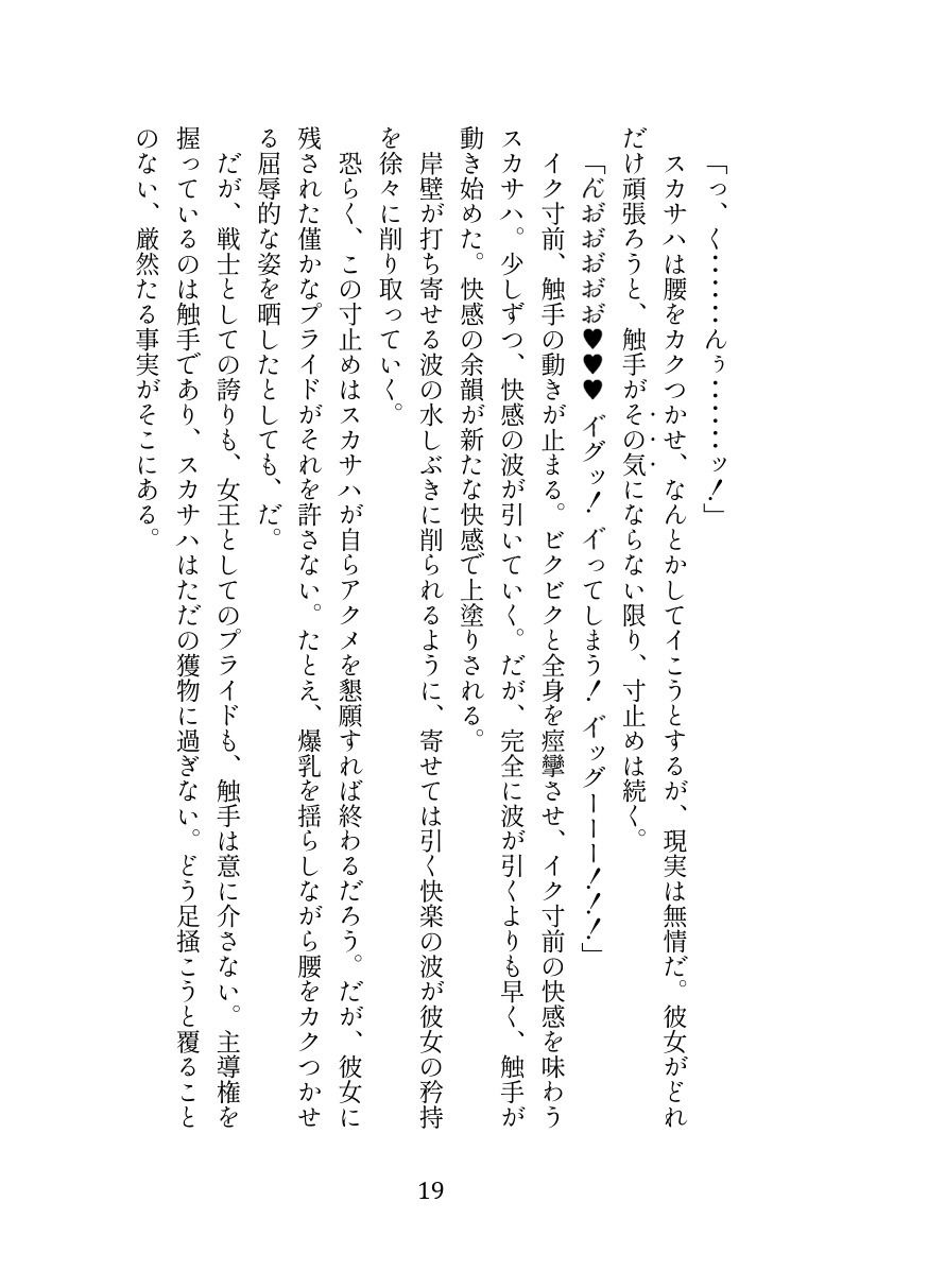 英霊娼館━Scáthach━ - サンプル画像 5