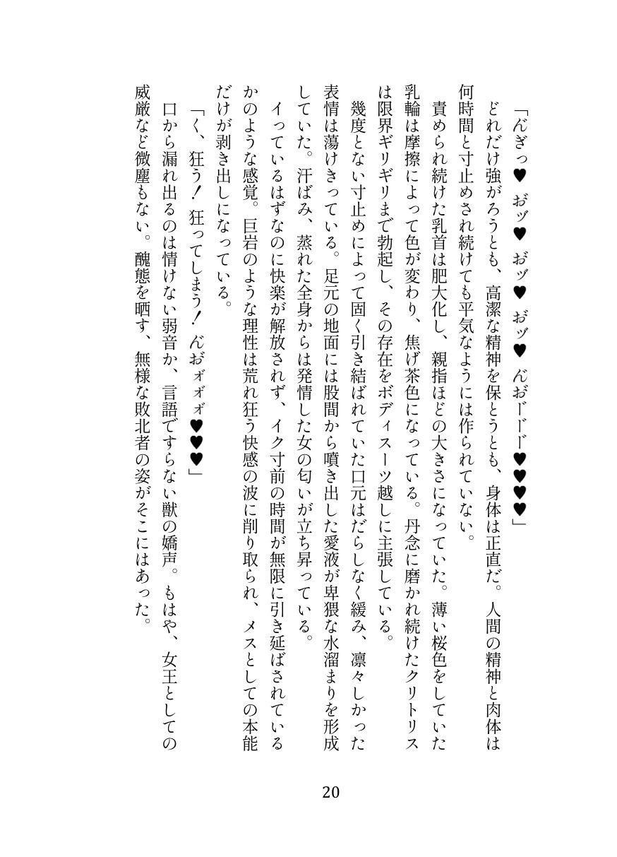 英霊娼館━Scáthach━ - サンプル画像 6