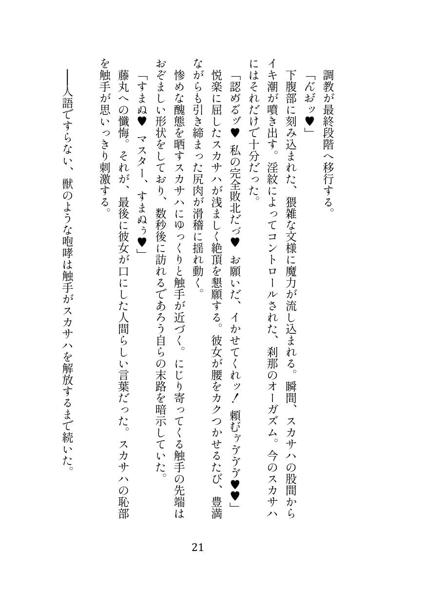 英霊娼館━Scáthach━ - サンプル画像 7