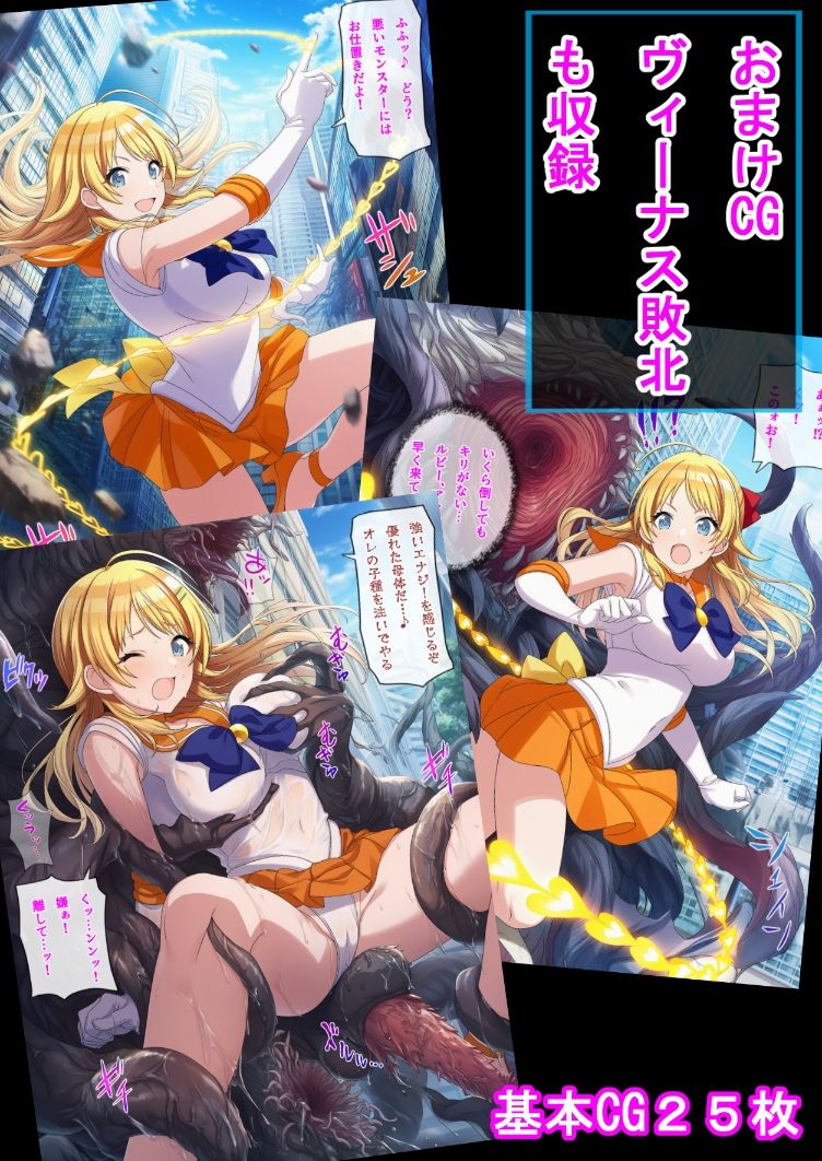 戦隊クライマックスガールズ 1樹里＆智代子編 - サンプル画像 5