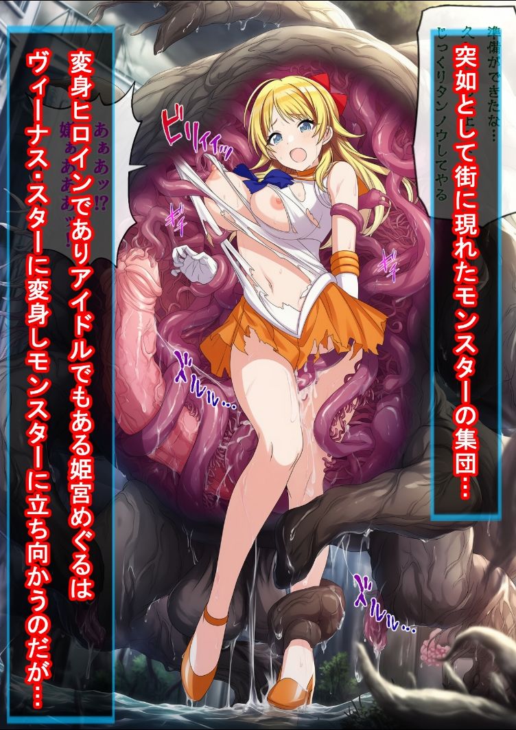 戦隊クライマックスガールズ 1樹里＆智代子編 - サンプル画像 6