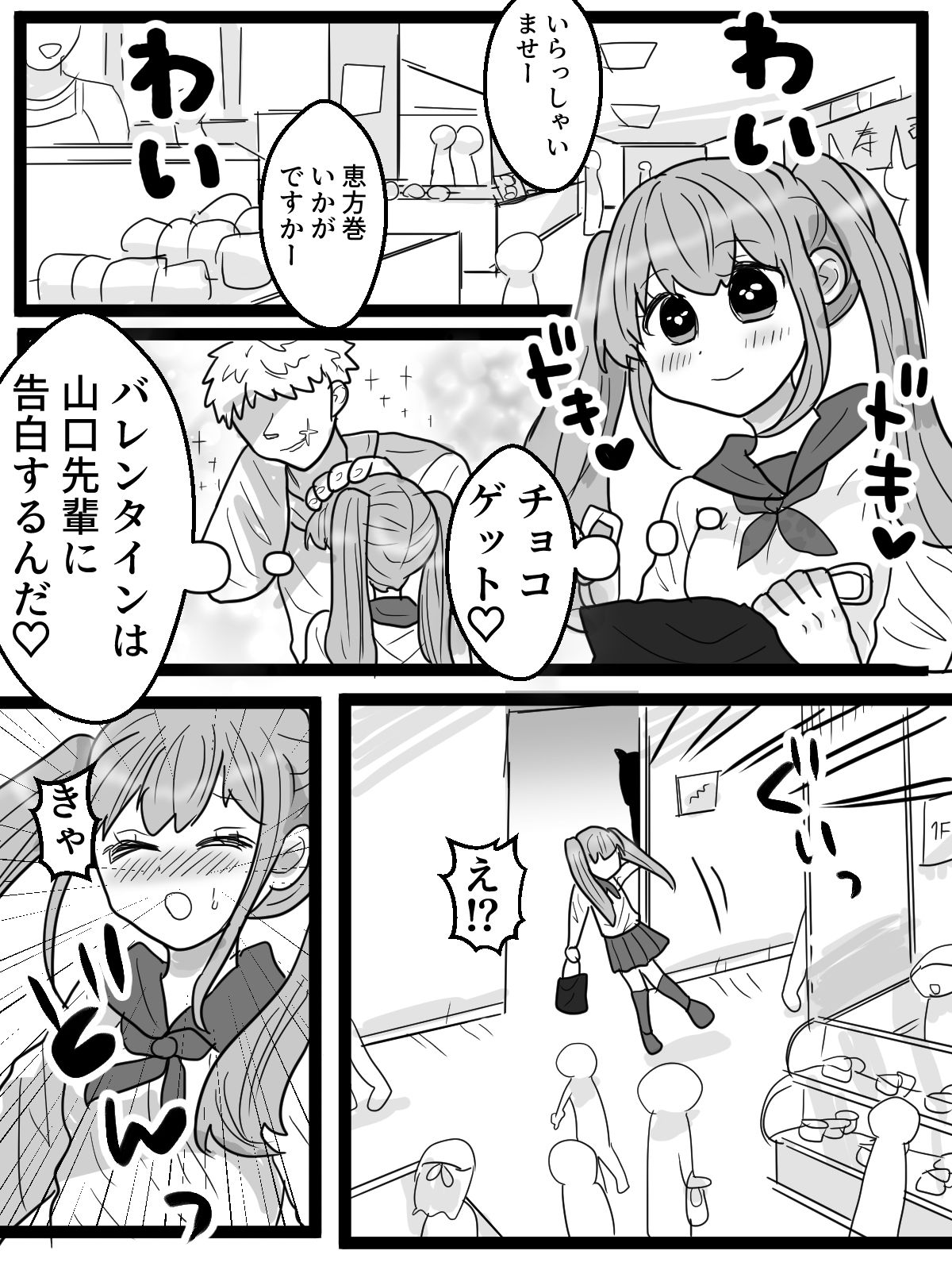 クリ豆まきと金棒バイブで鬼退治 - サンプル画像 1