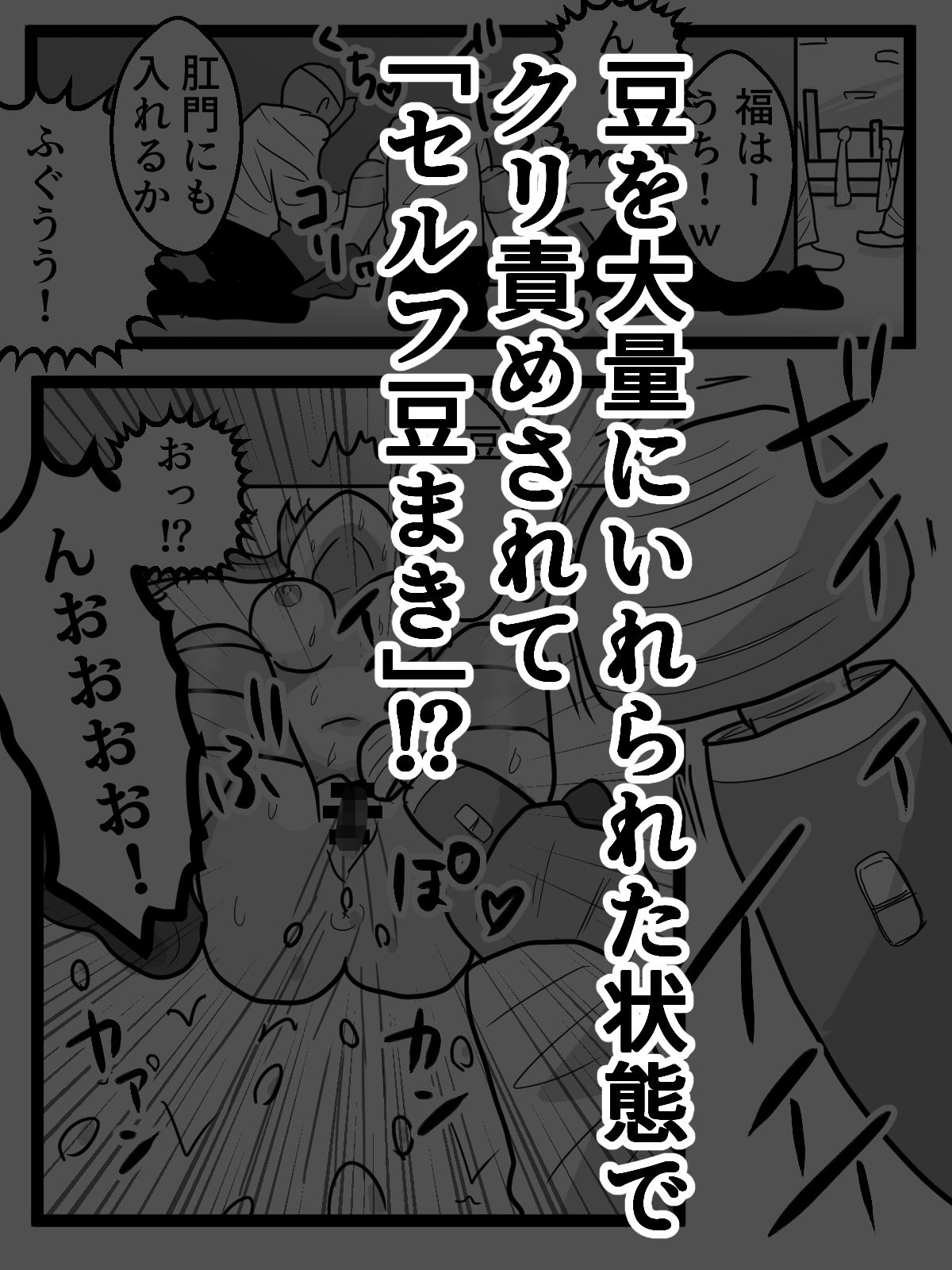 クリ豆まきと金棒バイブで鬼退治 - サンプル画像 5