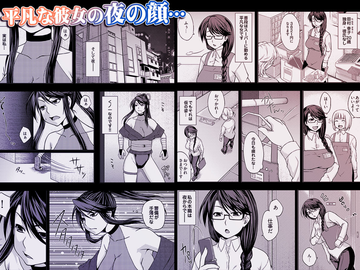 淫魔列伝〜触手くノ一敗北〜 - サンプル画像 1