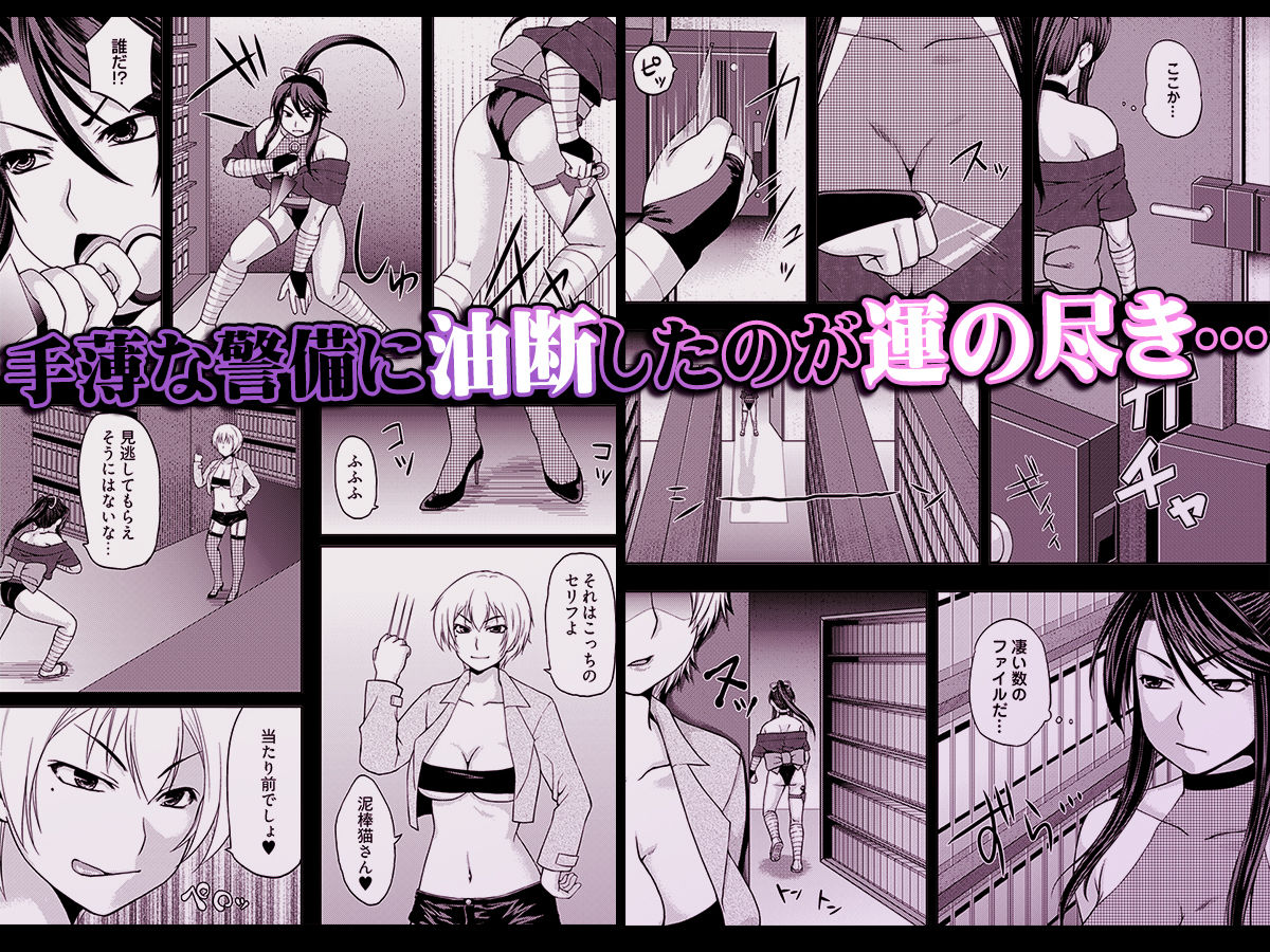 淫魔列伝〜触手くノ一敗北〜 - サンプル画像 2