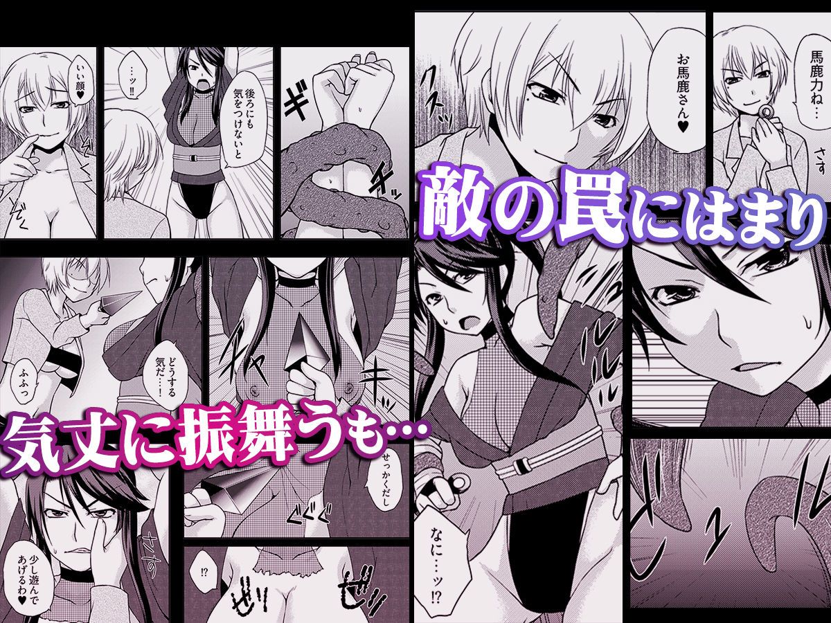淫魔列伝〜触手くノ一敗北〜 - サンプル画像 3