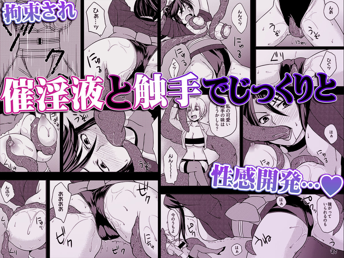 淫魔列伝〜触手くノ一敗北〜 - サンプル画像 4