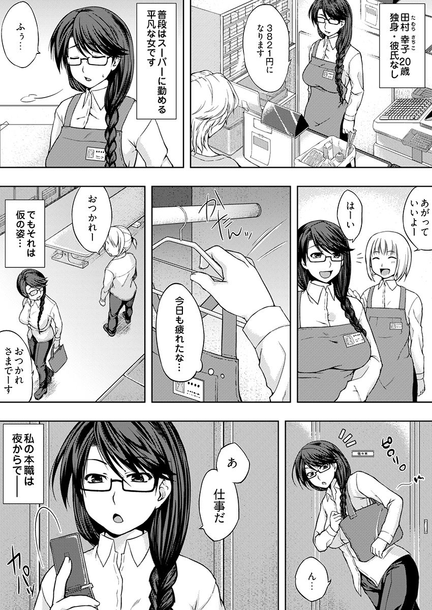 淫魔列伝〜触手くノ一敗北〜 - サンプル画像 5