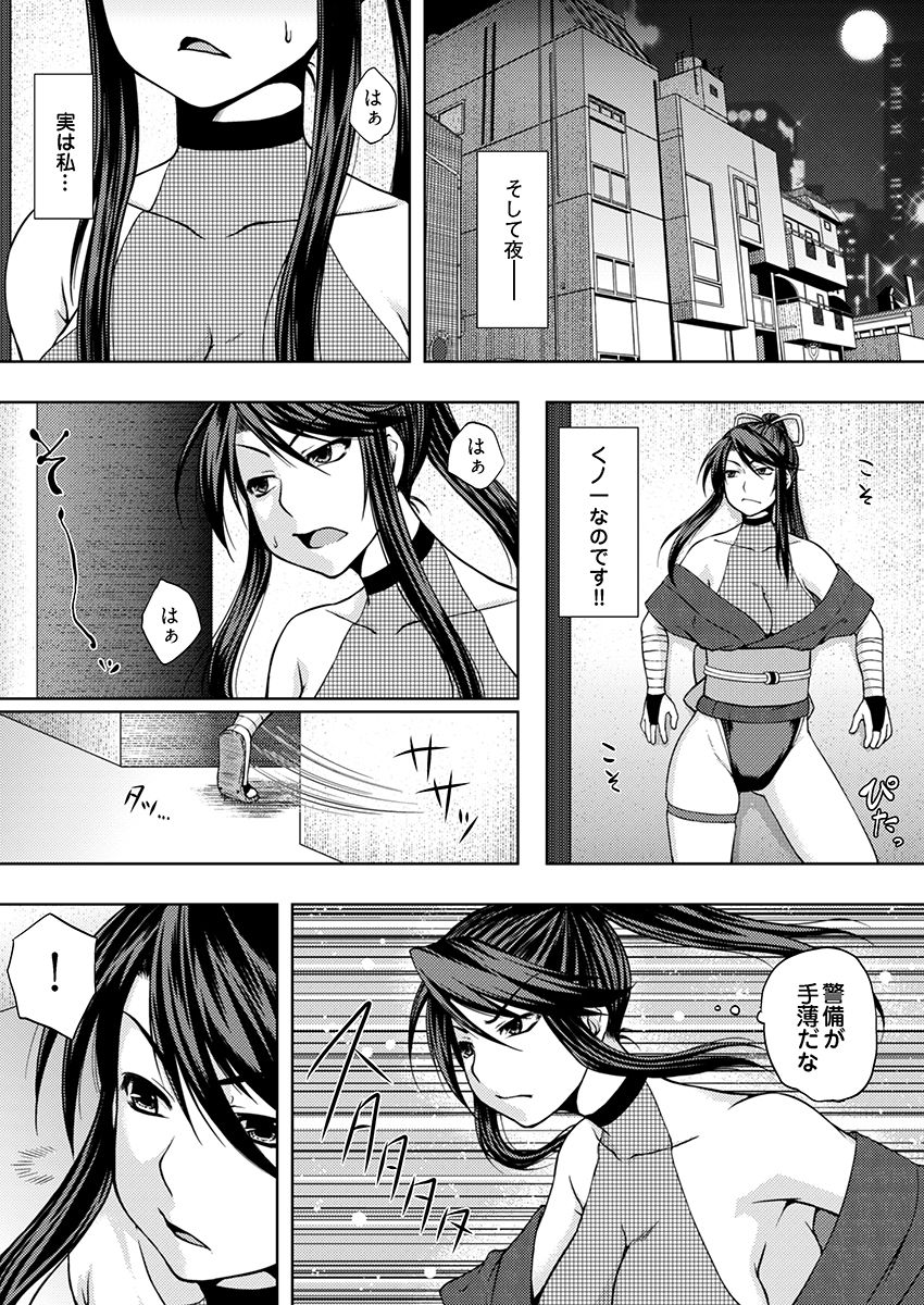 淫魔列伝〜触手くノ一敗北〜 - サンプル画像 6