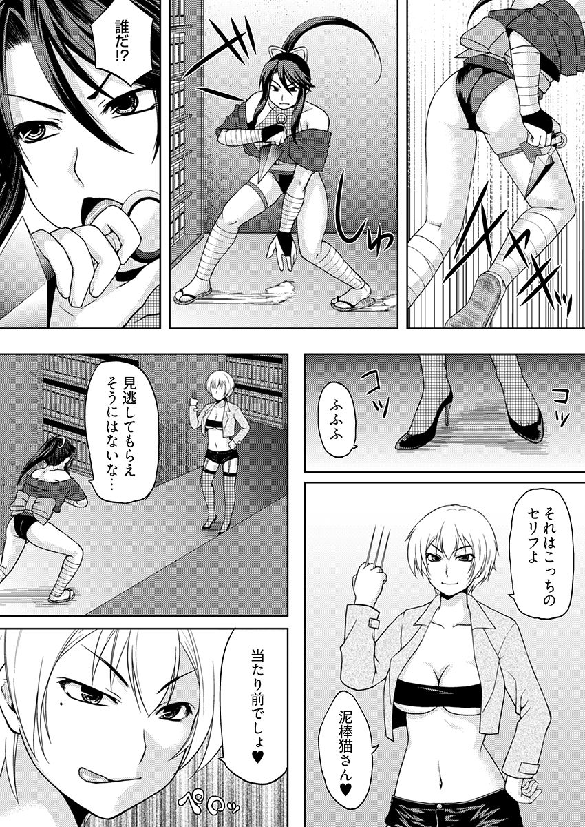 淫魔列伝〜触手くノ一敗北〜 - サンプル画像 7