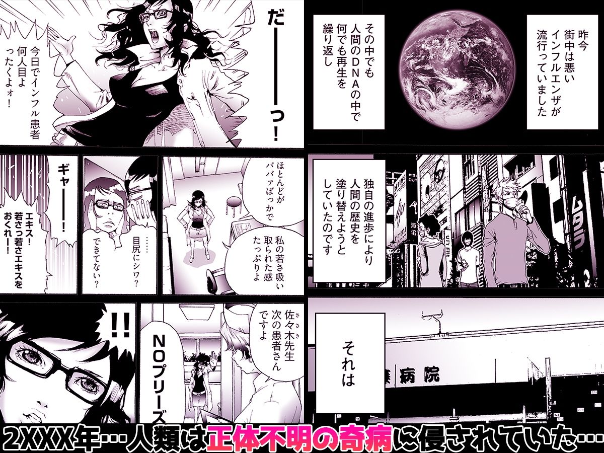 Oh！ カウパーマン - サンプル画像 1