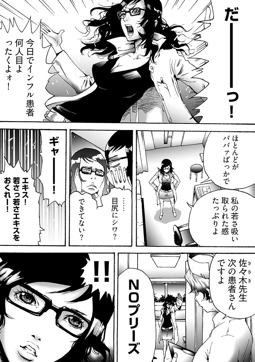 Oh！ カウパーマン - サンプル画像 5