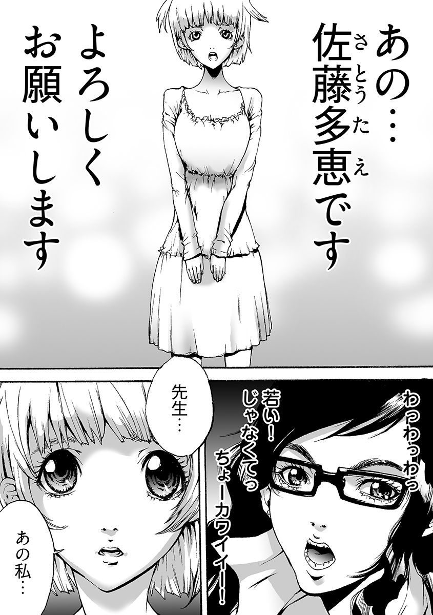 Oh！ カウパーマン - サンプル画像 6