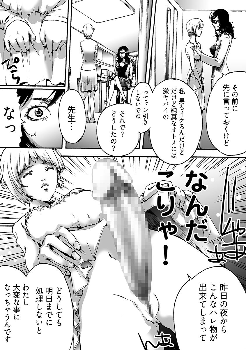 Oh！ カウパーマン - サンプル画像 7