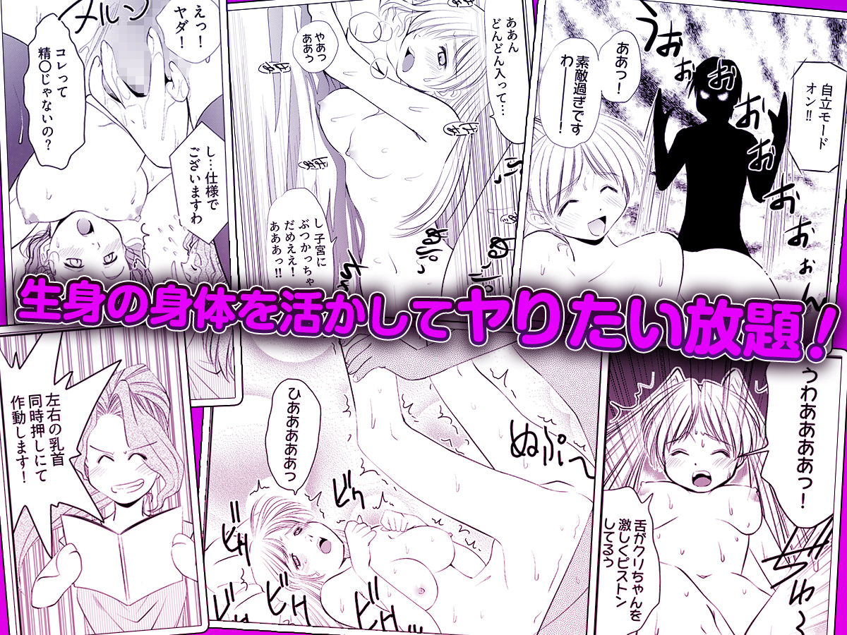 Loveどぉる 〜お前も性人形にしてやろうか！？〜 - サンプル画像 3