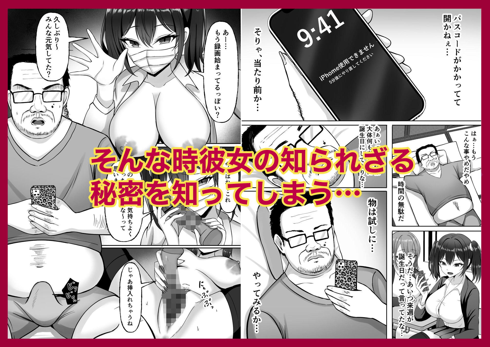 生意気ギャル生徒の躾け方 - サンプル画像 2