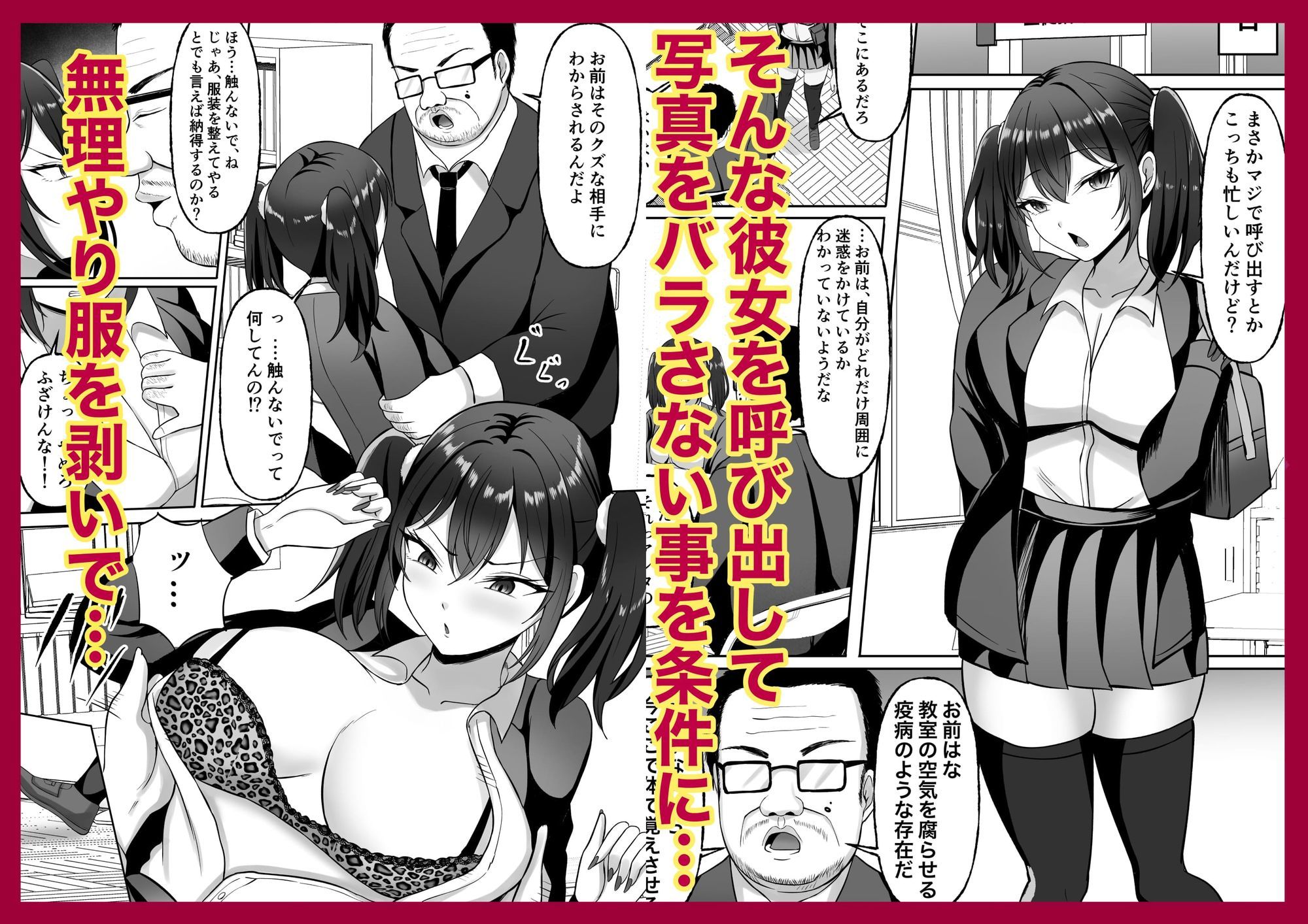 生意気ギャル生徒の躾け方 - サンプル画像 3