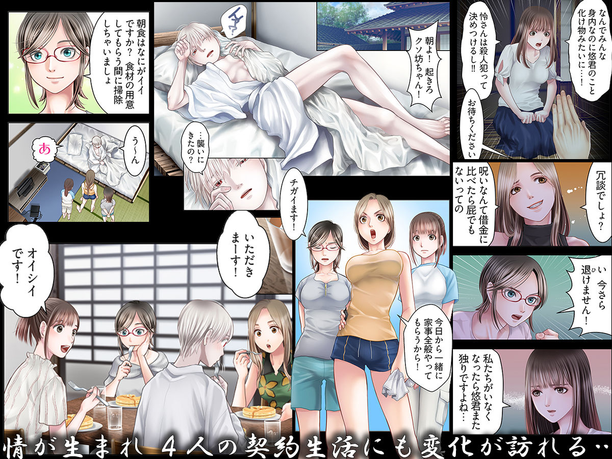 孕みの契約 〜閉ざされた白蛇の館〜 4 - サンプル画像 1