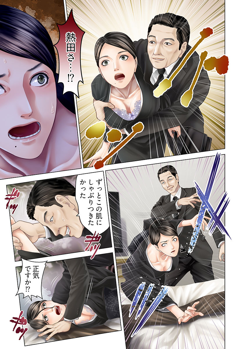 孕みの契約 〜閉ざされた白蛇の館〜 4 - サンプル画像 5