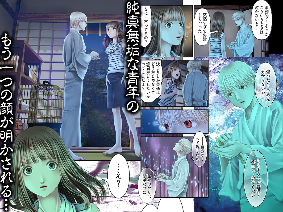 孕みの契約 〜閉ざされた白蛇の館〜 5 - サンプル画像 1