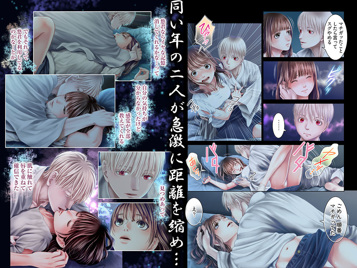 孕みの契約 〜閉ざされた白蛇の館〜 5 - サンプル画像 2