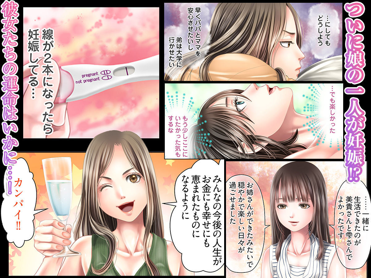 孕みの契約 〜閉ざされた白蛇の館〜 6 - サンプル画像 4