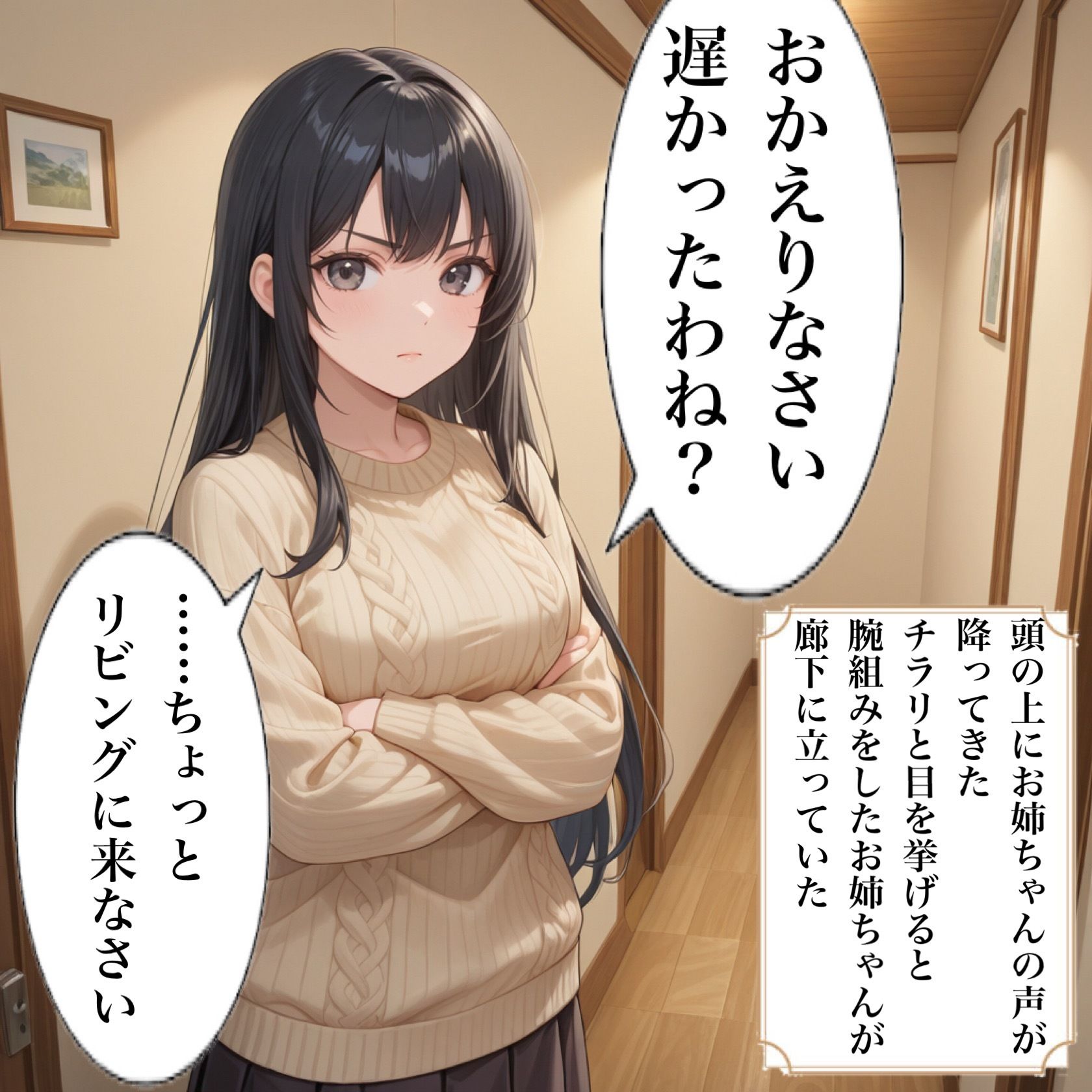 大好きだけどめちゃくちゃ怖いお姉ちゃんのお仕置き - サンプル画像 4