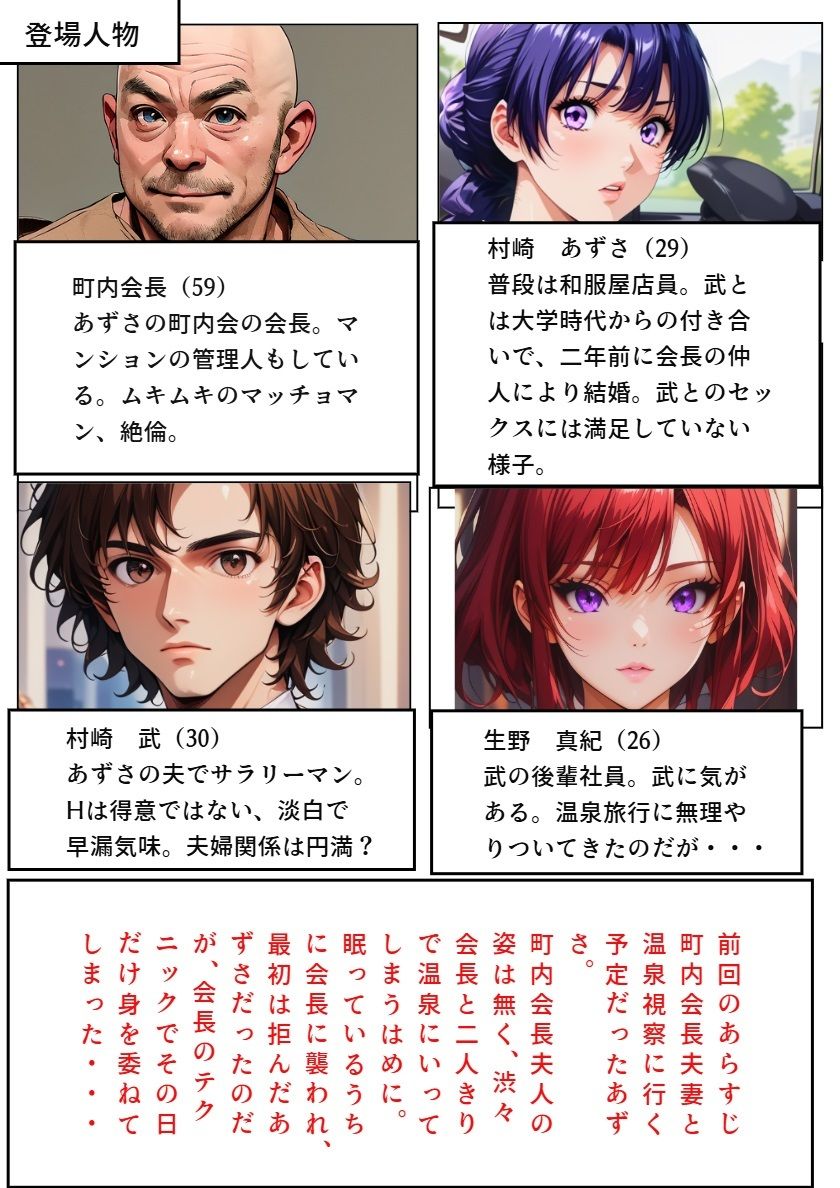 人妻とNTRと温泉旅行2 - サンプル画像 2