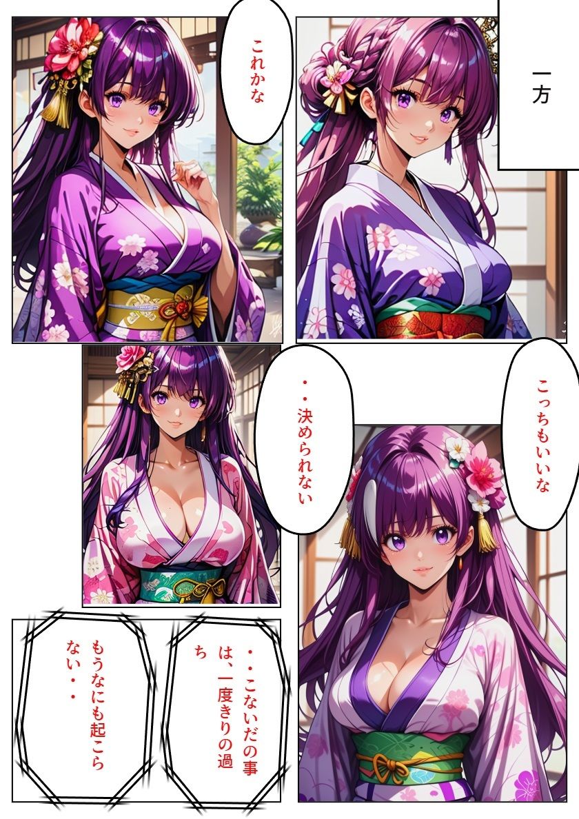 人妻とNTRと温泉旅行2 - サンプル画像 3