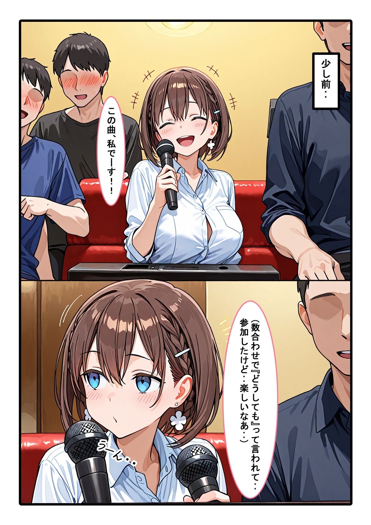 月曜日、たわわに実った果実をNTRれる。 - サンプル画像 6