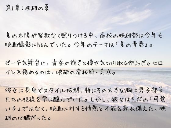 ビーチの濡れ場  青春撮影現場 - サンプル画像 8
