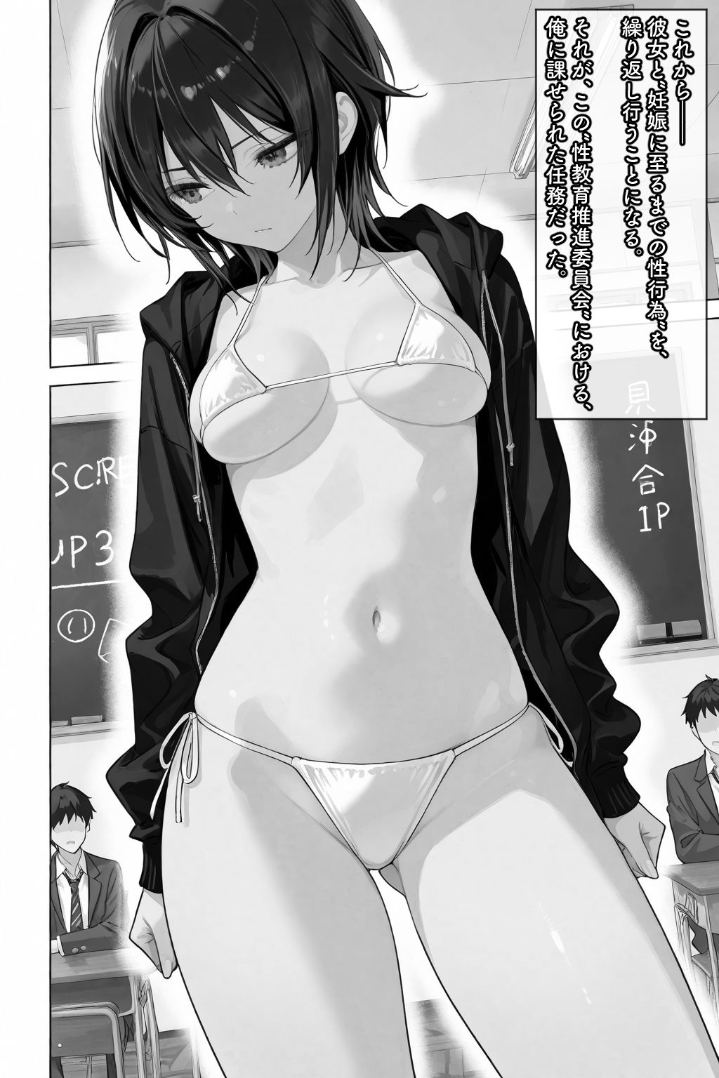 セイ☆イクセイ！〜性教育推進委員会〜 七海しおり編 - サンプル画像 4