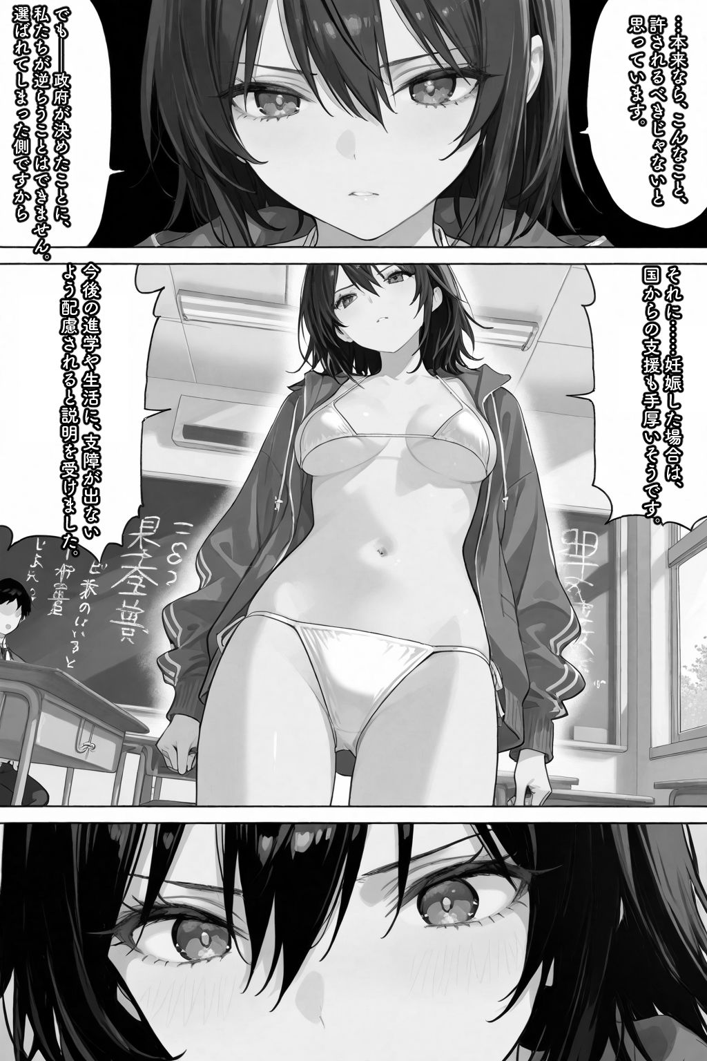 セイ☆イクセイ！〜性教育推進委員会〜 七海しおり編 - サンプル画像 5