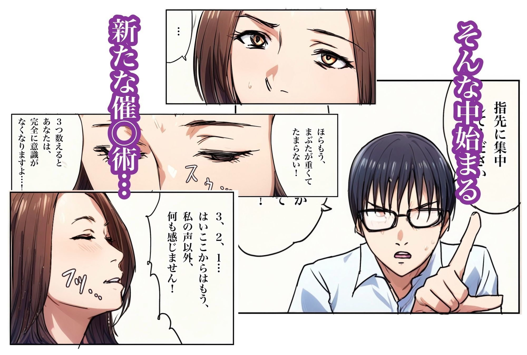 兄貴の奥さんの静香さんに催●術かけてみたらあっさりかかったので、兄貴が不在中の2週間、静香さんの心も体も好き放題させてもらった話（Day2） - サンプル画像 5