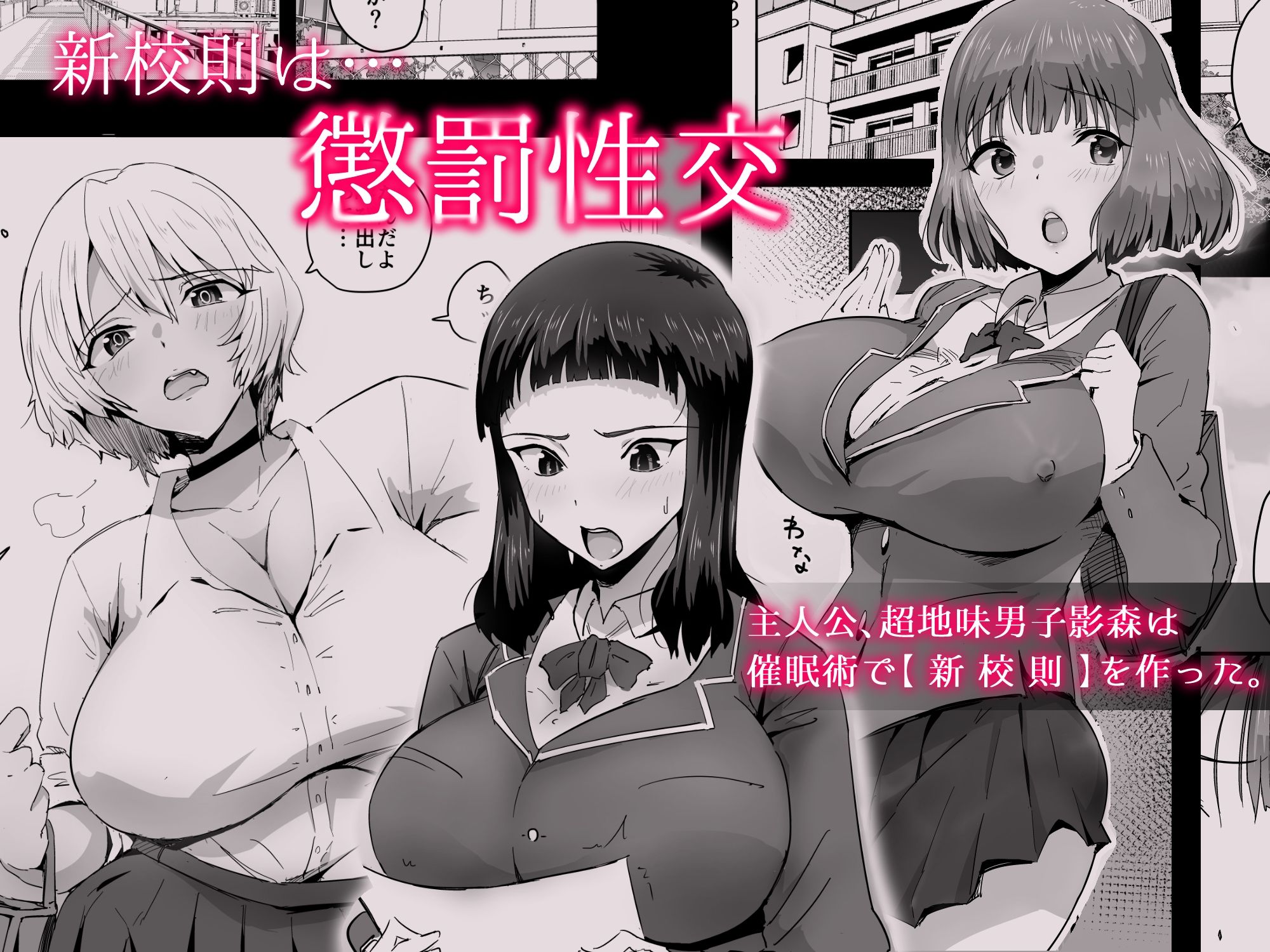 ココロハック‐依存プログラム‐ - サンプル画像 1