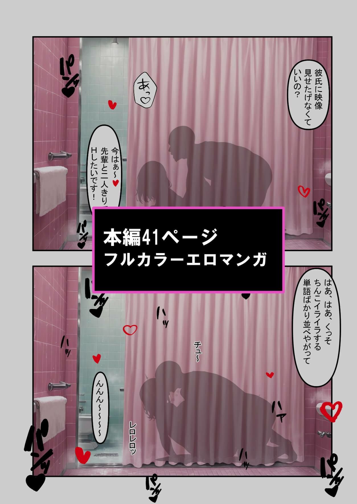 清楚な爆乳カノジョをネトラセてみた結果…… - サンプル画像 9