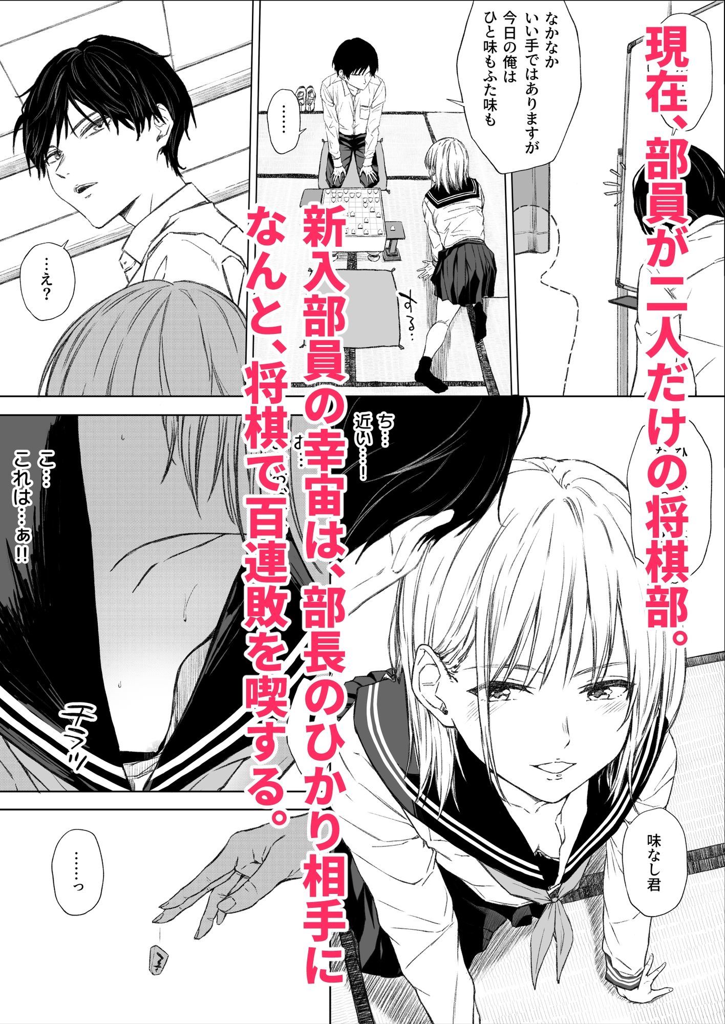 ごめんなさい。今から先輩を犯します……。 - サンプル画像 1