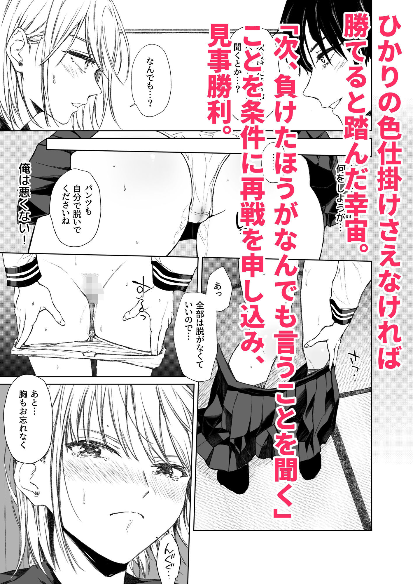 ごめんなさい。今から先輩を犯します……。 - サンプル画像 2