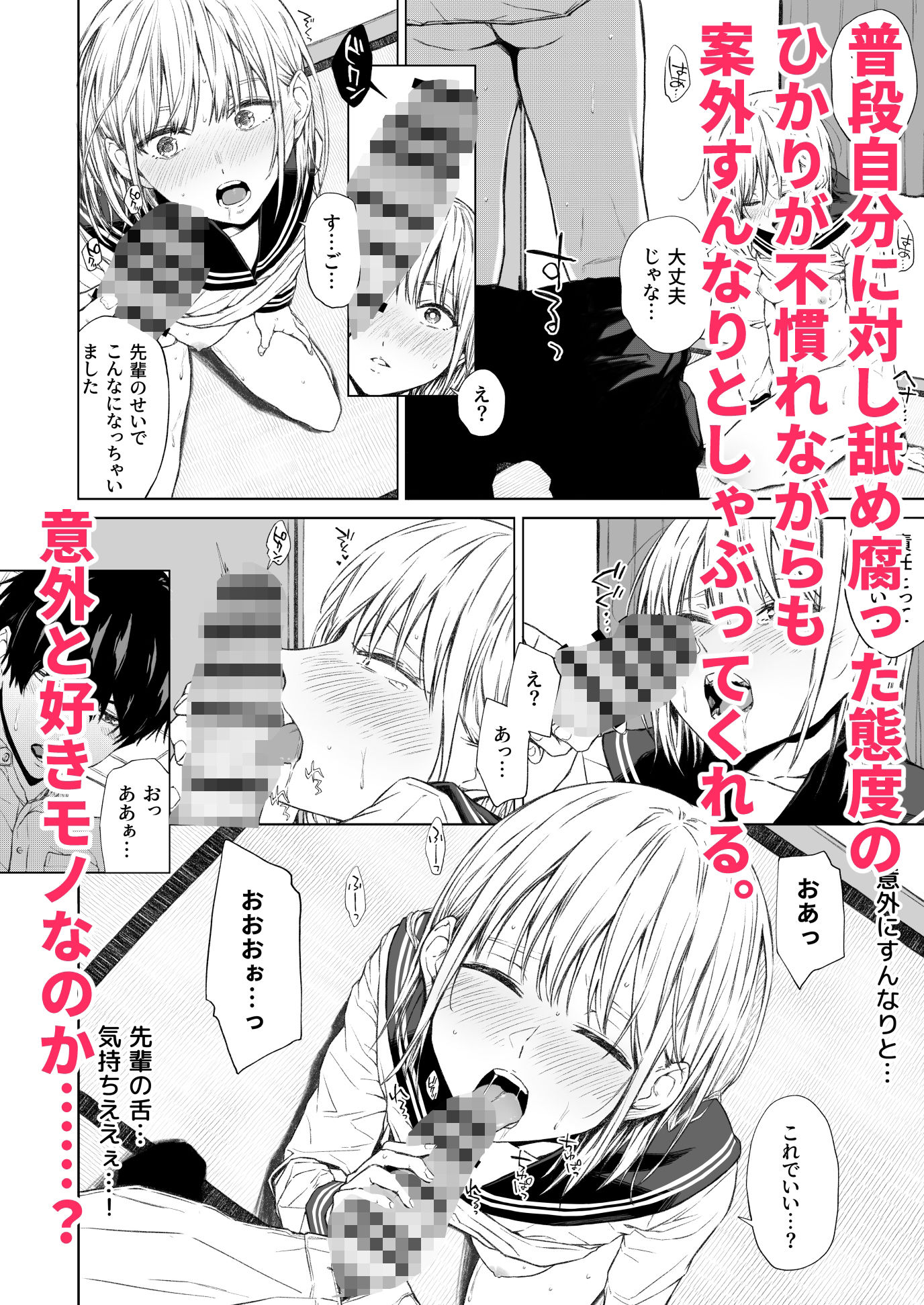 ごめんなさい。今から先輩を犯します……。 - サンプル画像 4
