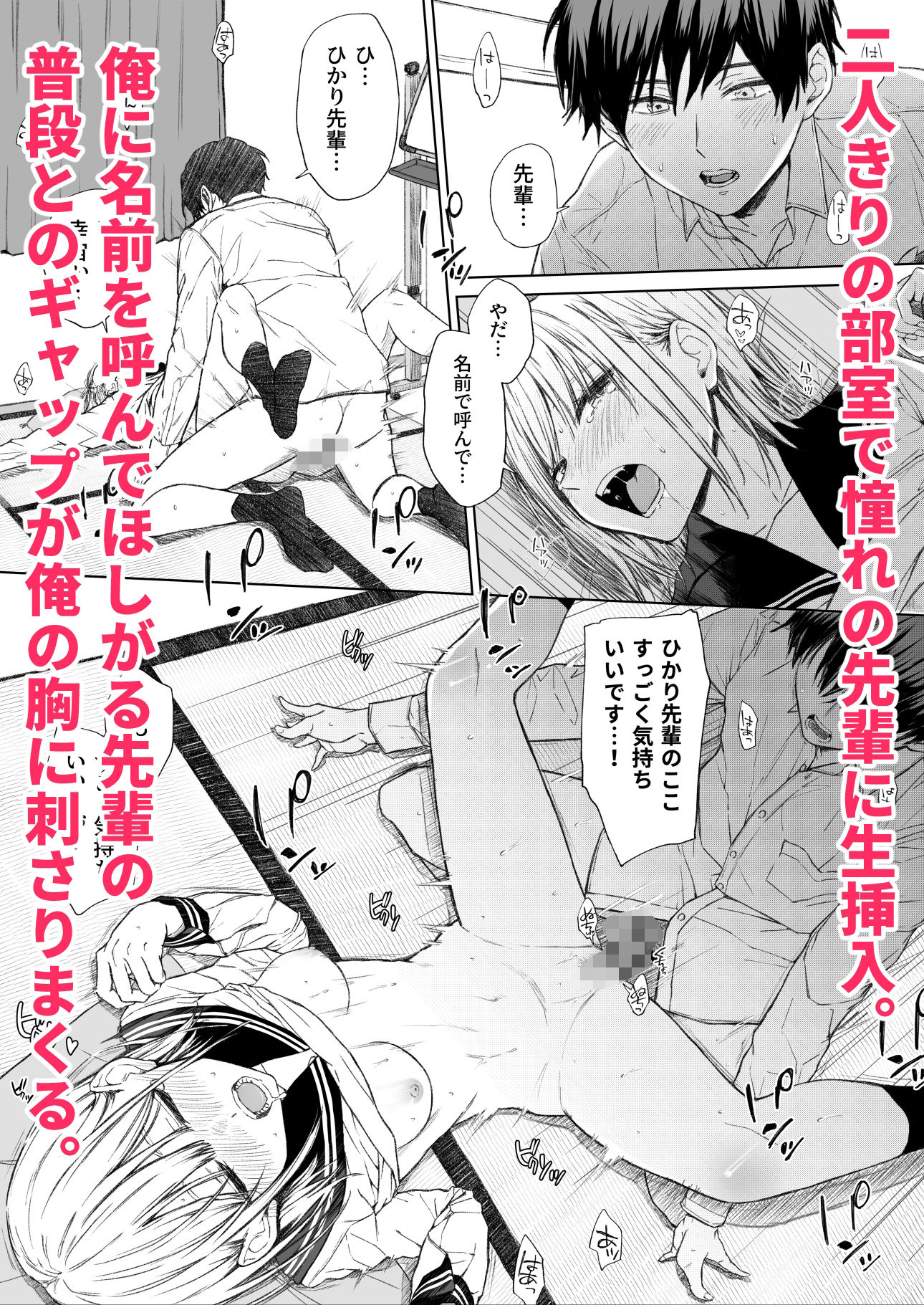 ごめんなさい。今から先輩を犯します……。 - サンプル画像 5
