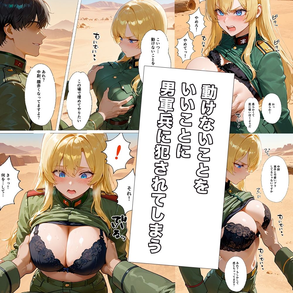ガチ地雷女子 〜地雷を踏んだだけなのに〜 生きるか死ぬかのサバイバルSEX！ - サンプル画像 2